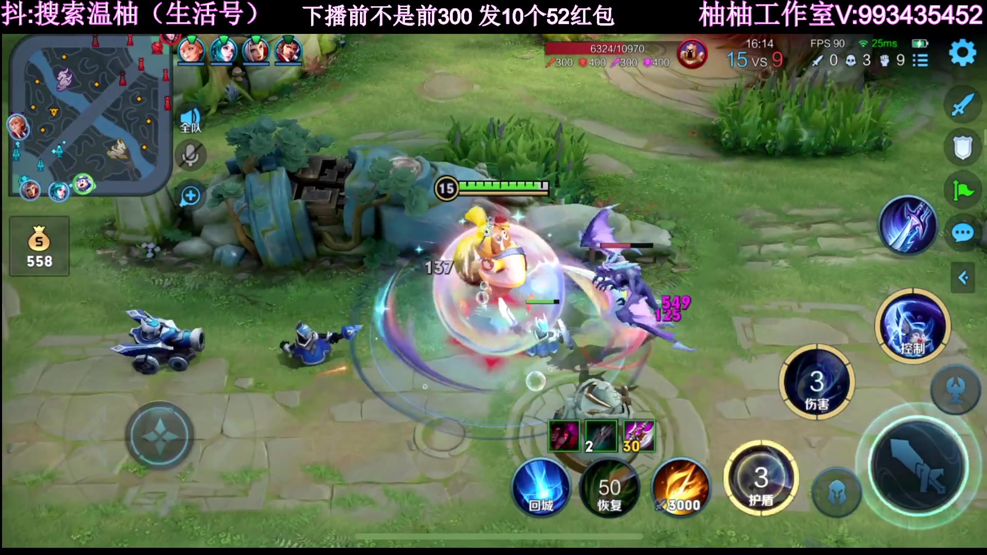 【2023-06-22 00点场】温柚：巅峰赛冲前10！冲冲冲