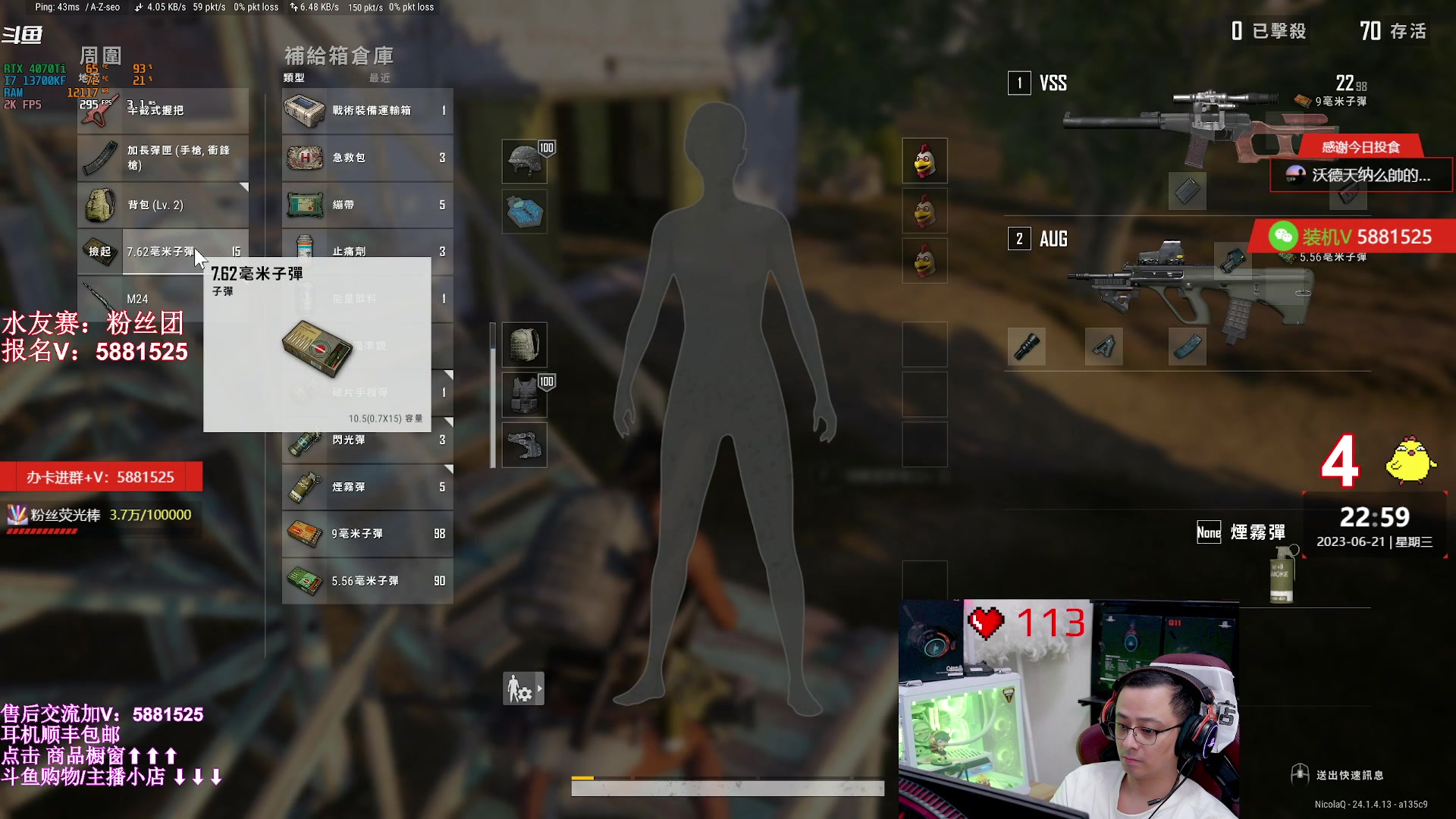 【2023-06-21 22点场】气人主播QQQ：【QQQ】直播中，斗鱼小店已上新！