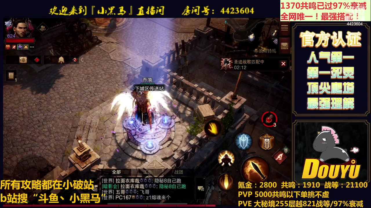 【2023-06-21 21点场】渝万丶小黑马：全世界最强配置