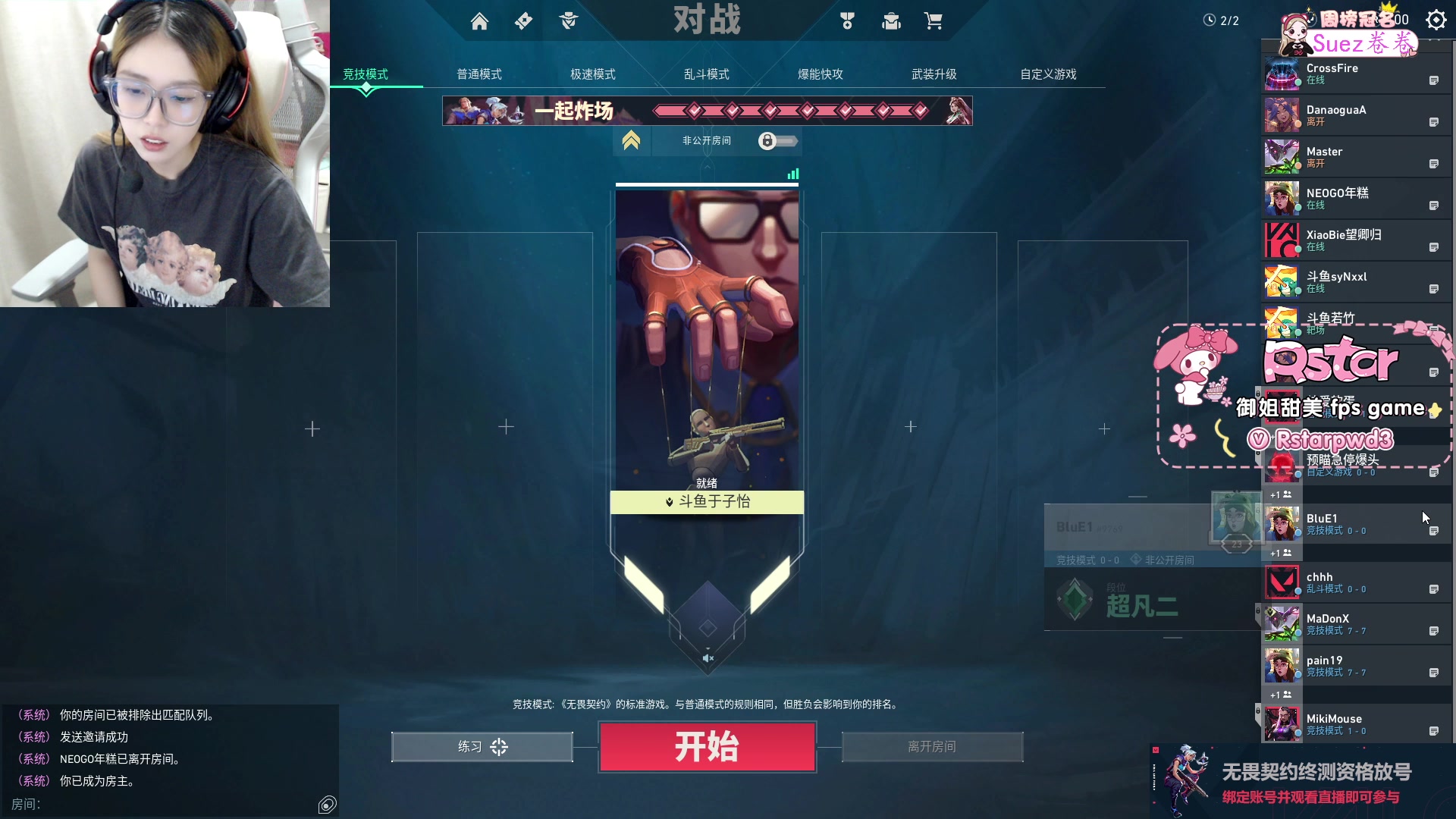 【2023-6-21 17点场】于子怡yoyo一:【yzy】超凡冲神话！