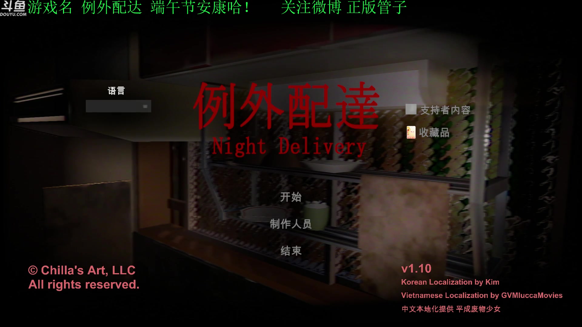 【2023-06-22 17点场】正版管子：【管子】例外配达 另类高能搞笑主播