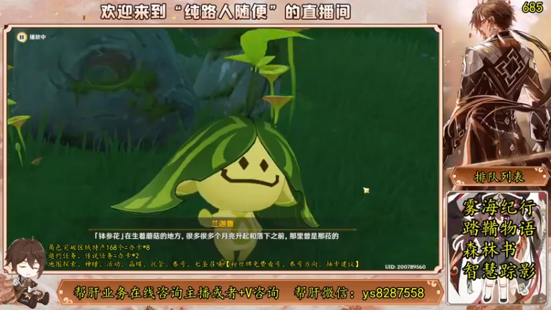 【2023-06-21 21点场】纯路人随便：有问必答，全能帮肝不排队