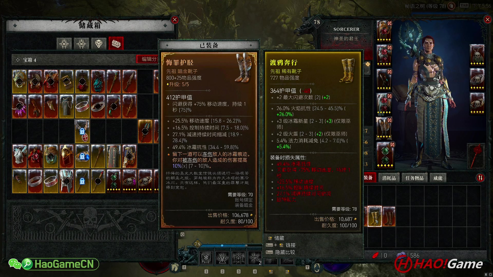 【2023-6-20 17点场】DIABLO IV 暗黑破坏神 4 - 法师