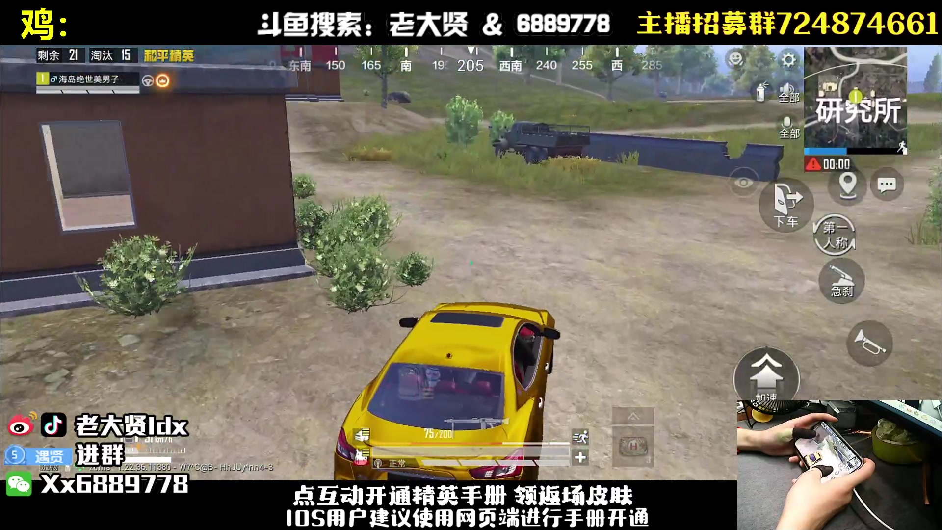 【2023-06-22 19点场】老大贤：王牌1v4：带你看遍海岛上的小姐姐