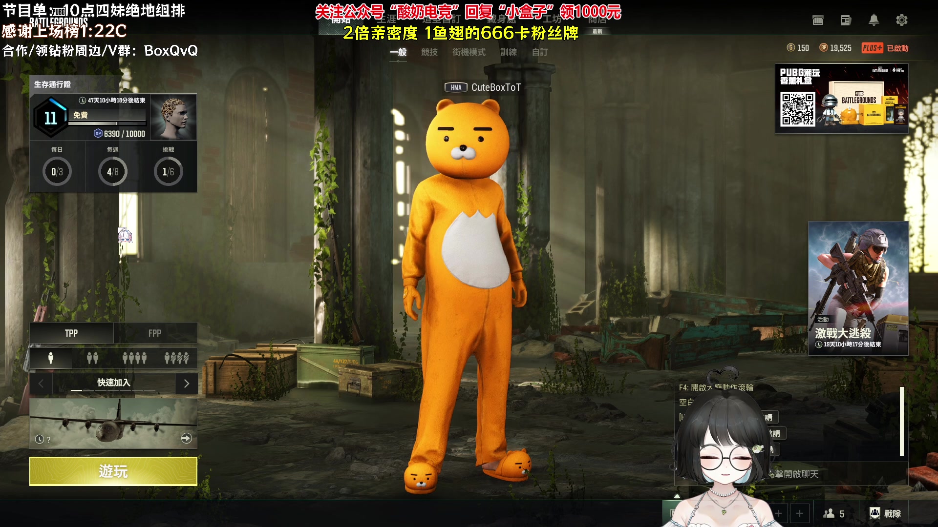 【2023-06-22 21点场】小盒子u：1鱼翅粉丝牌|18岁新人主播第一天播