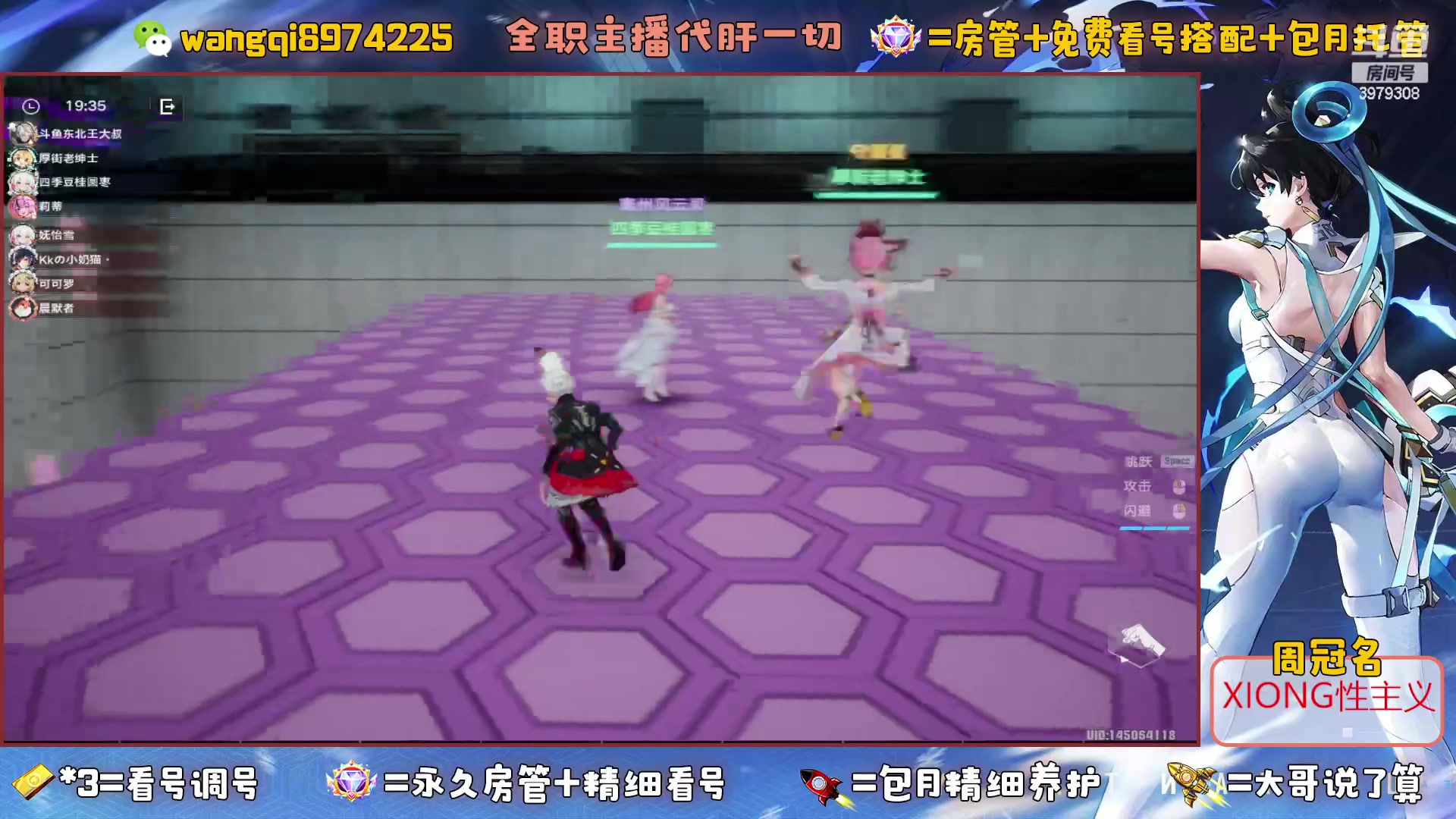 【2023-6-21 14点场】东北王大叔:探索看号爬塔最强100%帮一切！