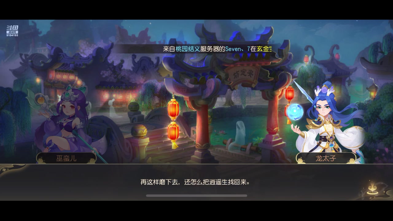 【2023-06-17 15点场】樱桃mike：梦幻手游喜欢