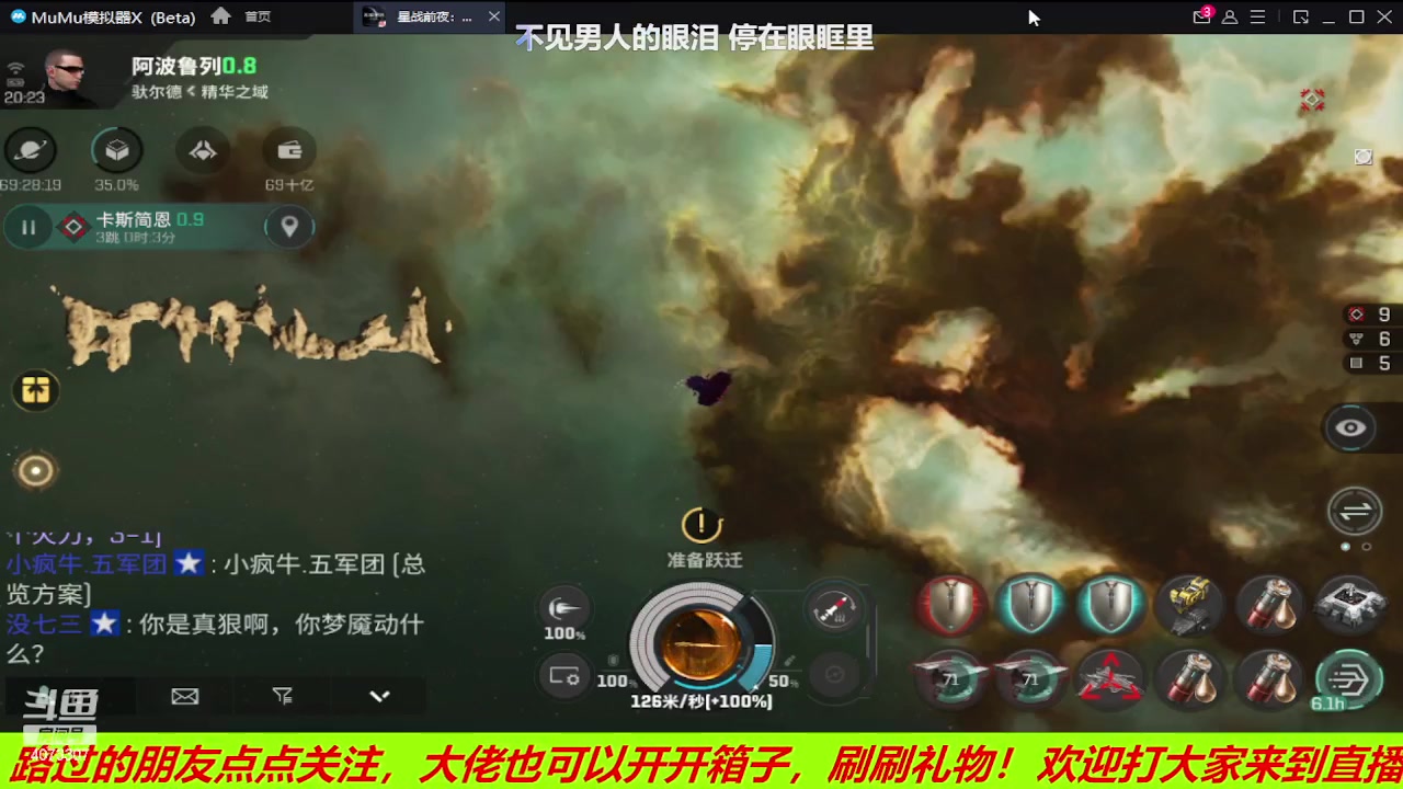 【2023-06-21 19点场】o莫羽寒：EVE国服手游，二次元核心秀倒计时！