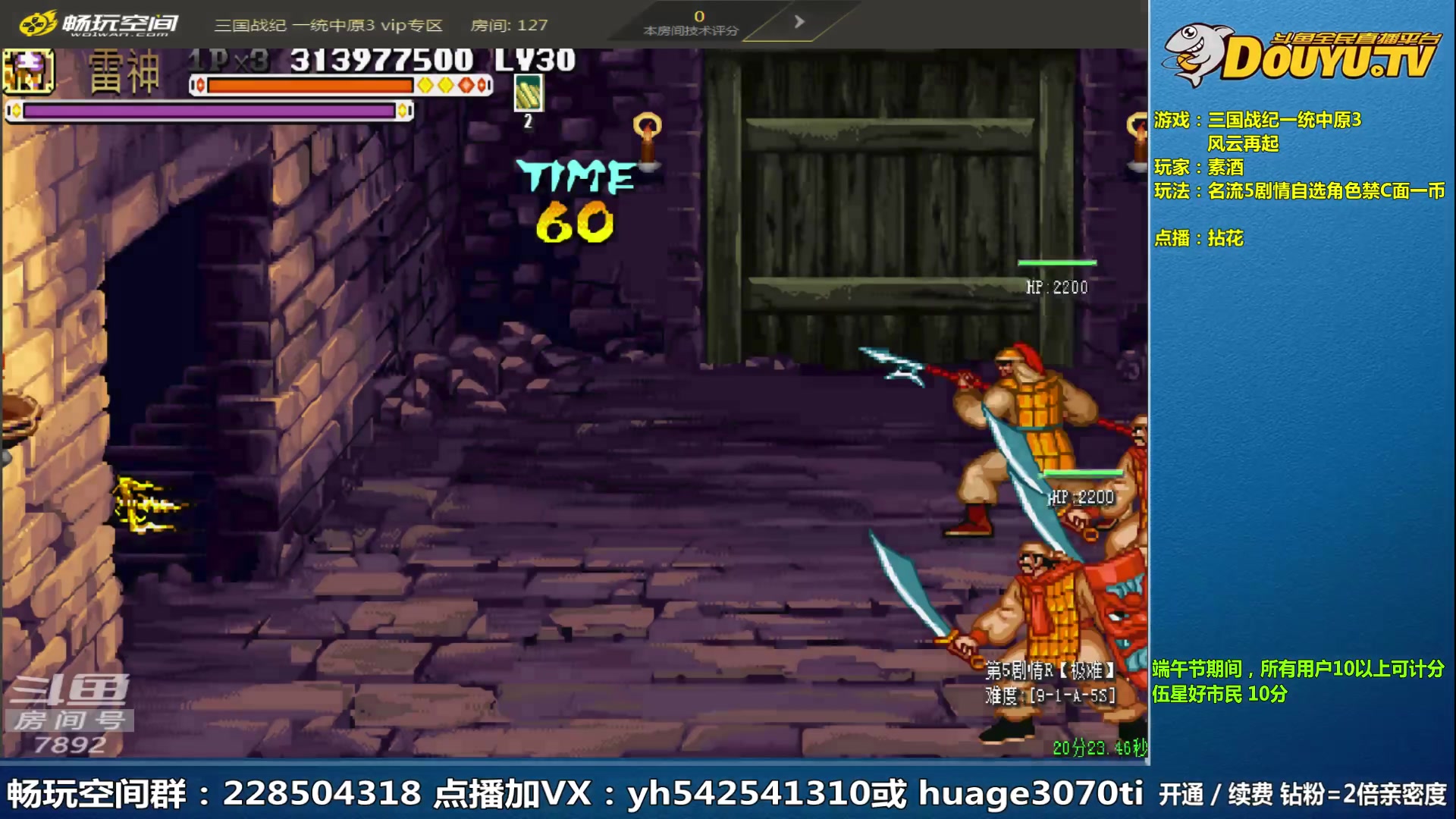 【2023-06-21 23点场】douyu素酒：三国战纪和西游释厄传专业改版作者