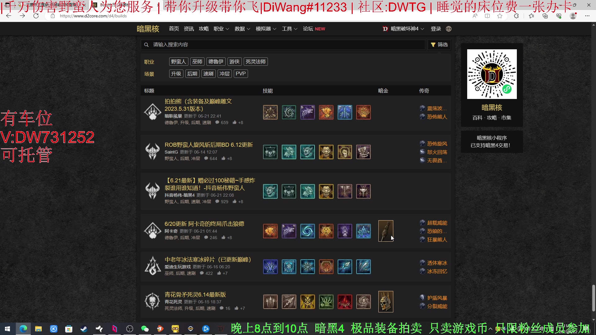 【2023-06-22 11点场】主播帝王：千万伤  野蛮人  带你一起飞