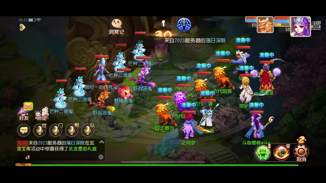 【2023-06-15 12点场】樱桃mike：梦幻手游喜欢