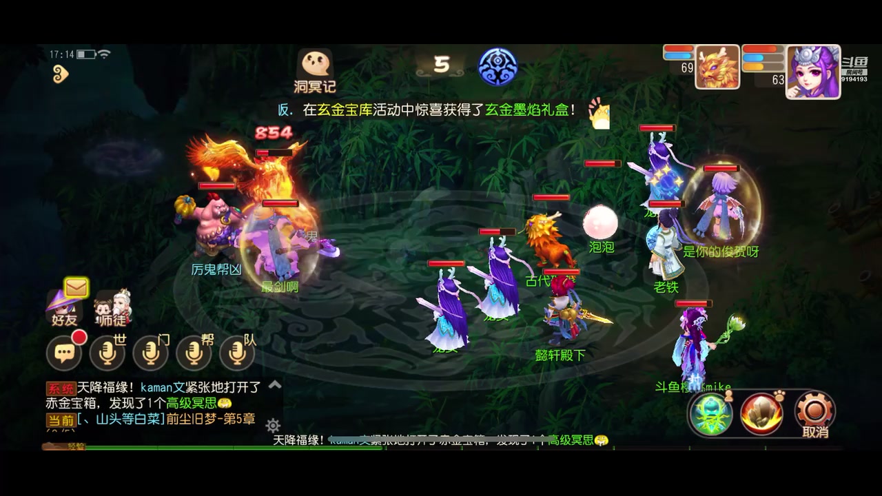 【2023-06-18 16点场】樱桃mike：梦幻手游喜欢