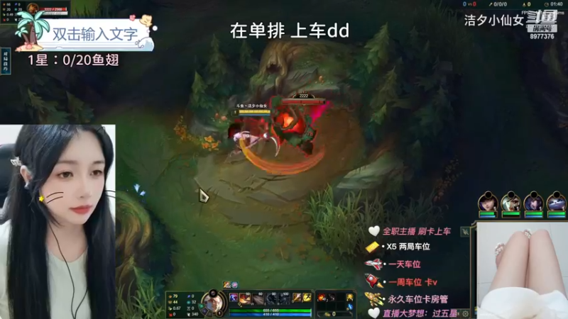 【英雄联盟】洁夕小仙女的精彩时刻 20230622 21点场(1)