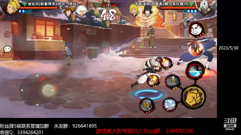 【火影忍者】XH丶小豪的精彩时刻 20230622 23点场