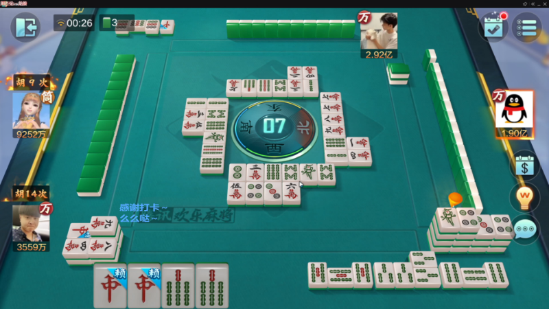 【欢乐麻将】靓旭的精彩时刻 20230622 10点场