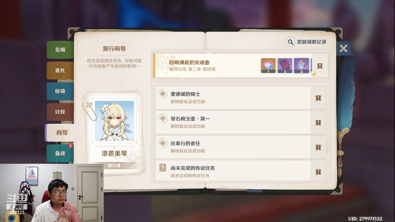 【户外】火力堂主的精彩时刻 20230622 04点场