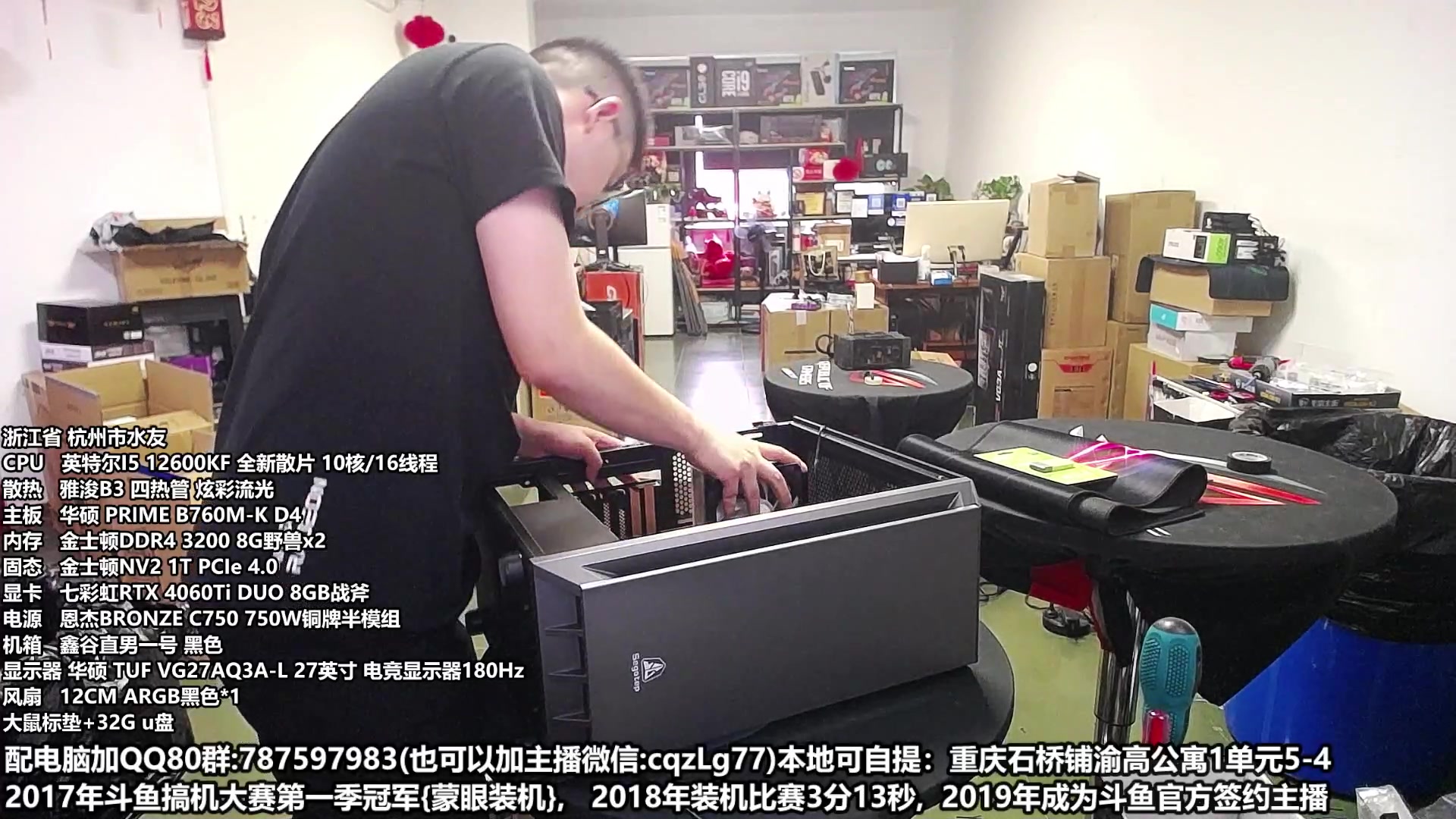 【2023-06-22 14点场】重庆刚哥金牌装机店：重庆刚哥 配电脑 618持续进行中
