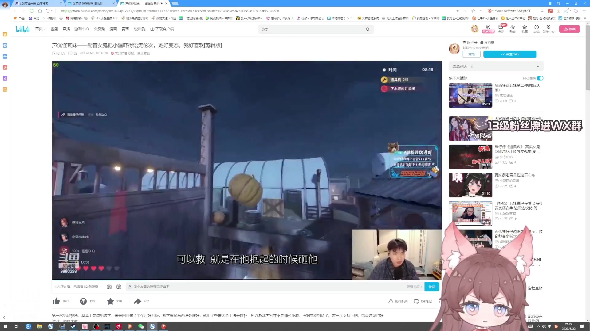 【2023-06-22 20点场】地表最强狸仔仔哟：各位臭宝端午节安康！
