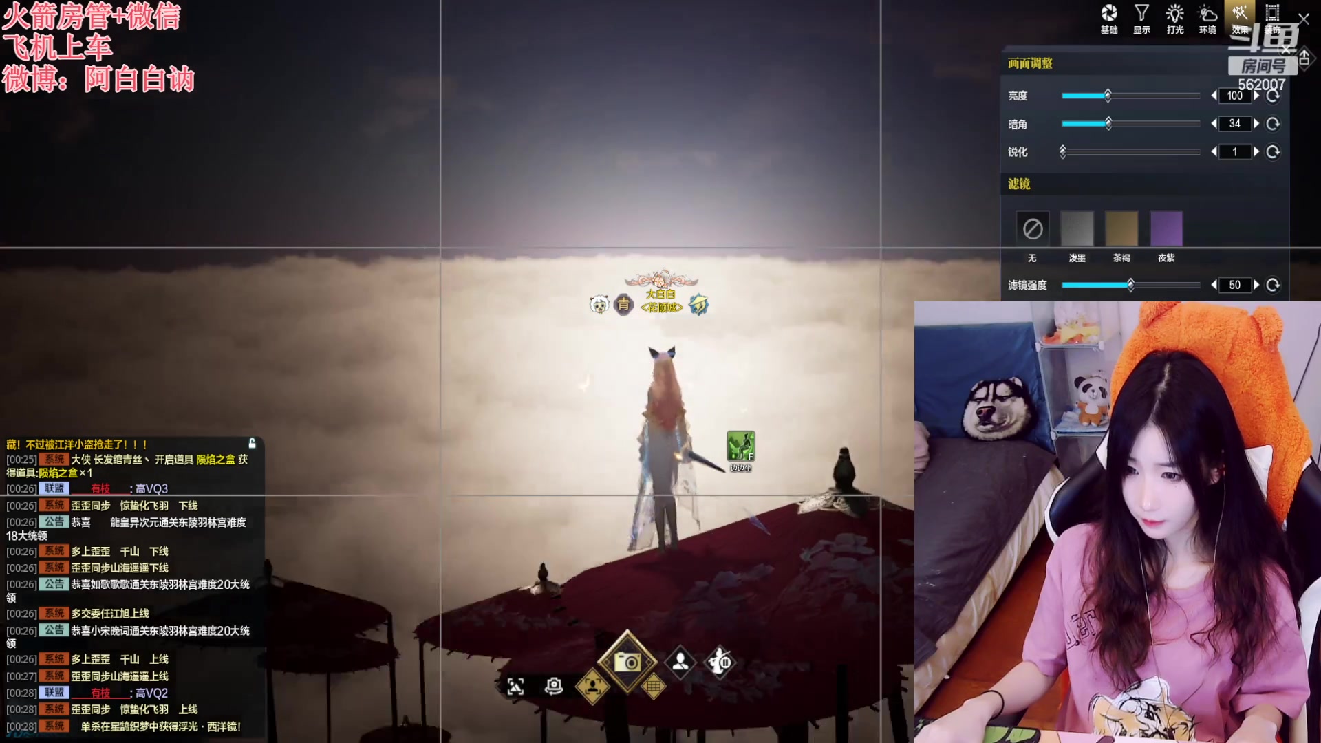 【2023-06-22 00点场】白菇凉：阿白白：玩什么呢？