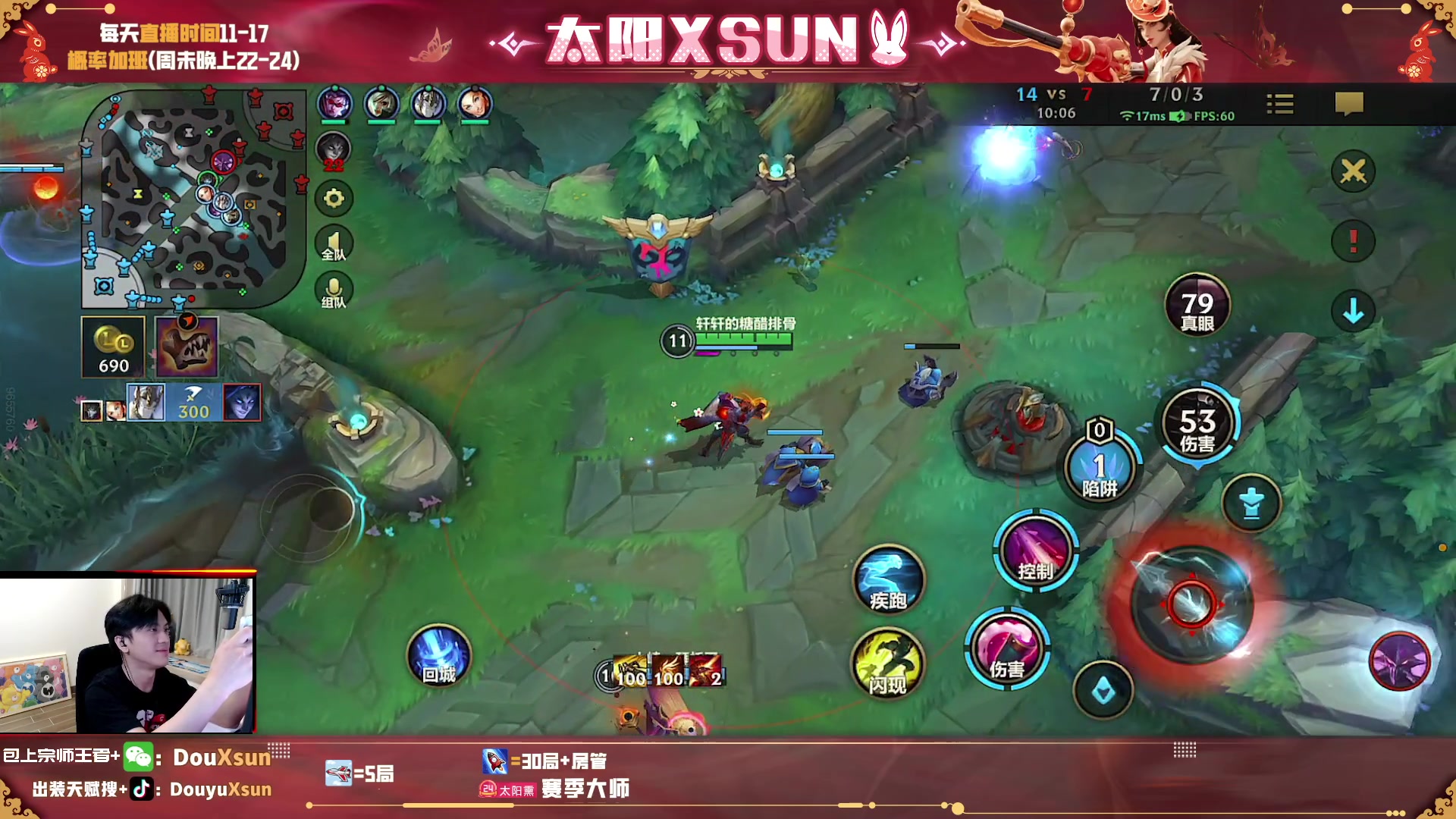 【2023-06-21 20点场】太阳Xsun：☀版本ad细节讲解,帮上王者中