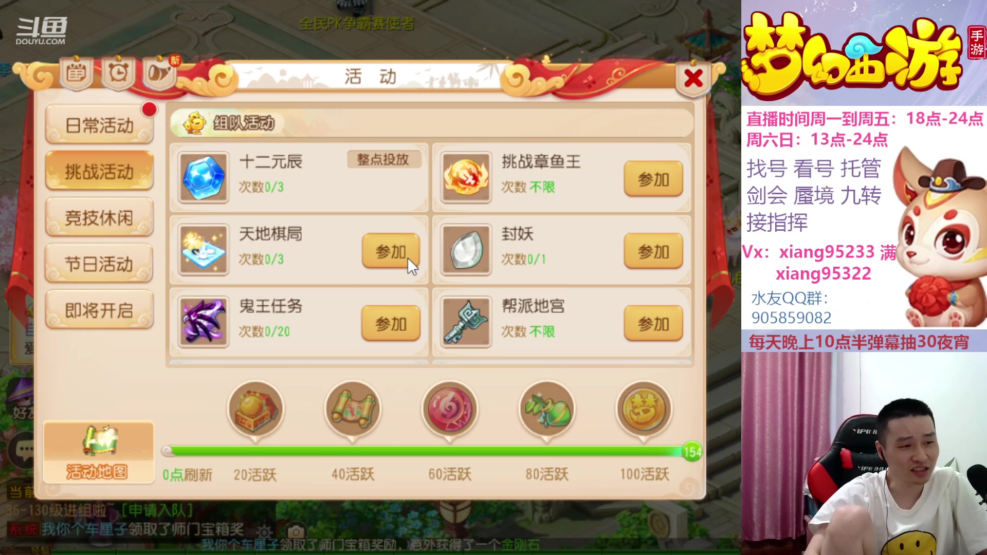 【2023-06-22 22点场】项95：专业帮找号估号蜃境剑会