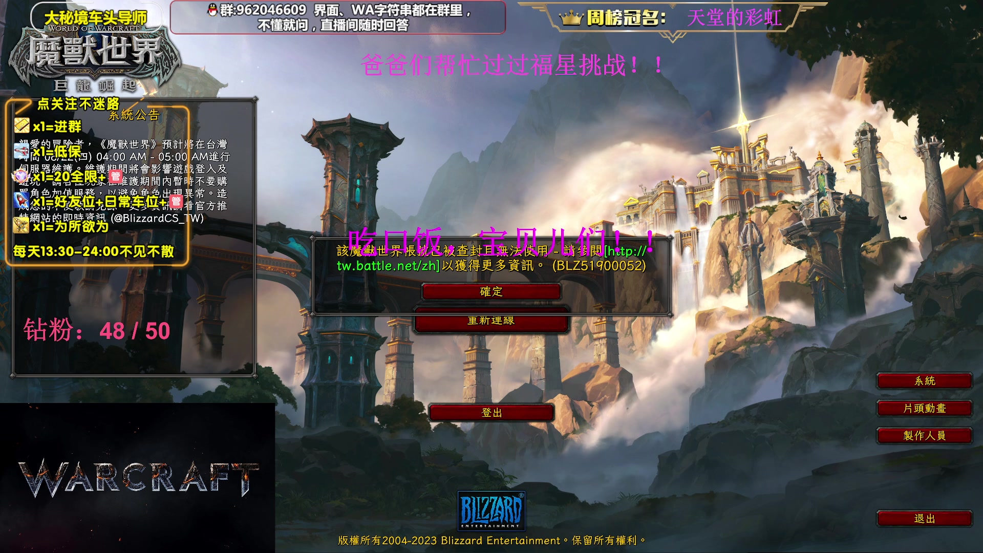 【2023-06-21 17点场】大嘴geigei：大嘴：大秘境单刷导师，亚服世界之树！