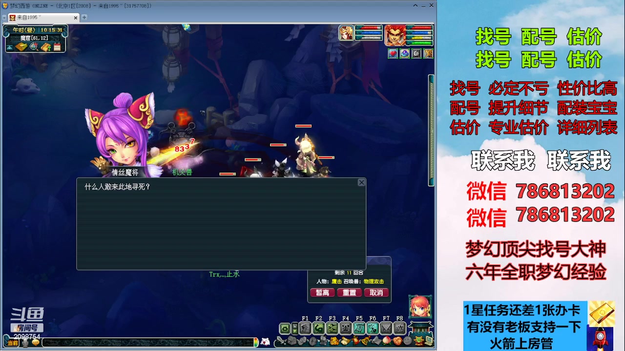 【2023-06-22 09点场】来自1995：找号主播。估号配号就是专业