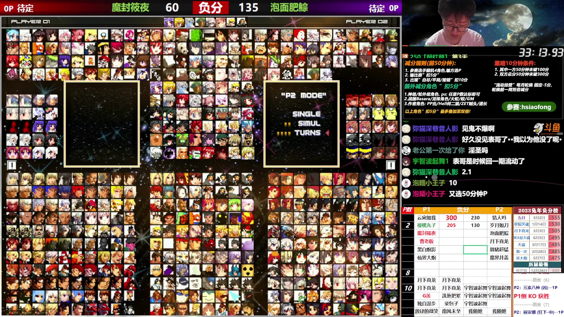 【2023-06-21 20点场】那日的风：【MUGEN】兄弟们, 晚上好啊