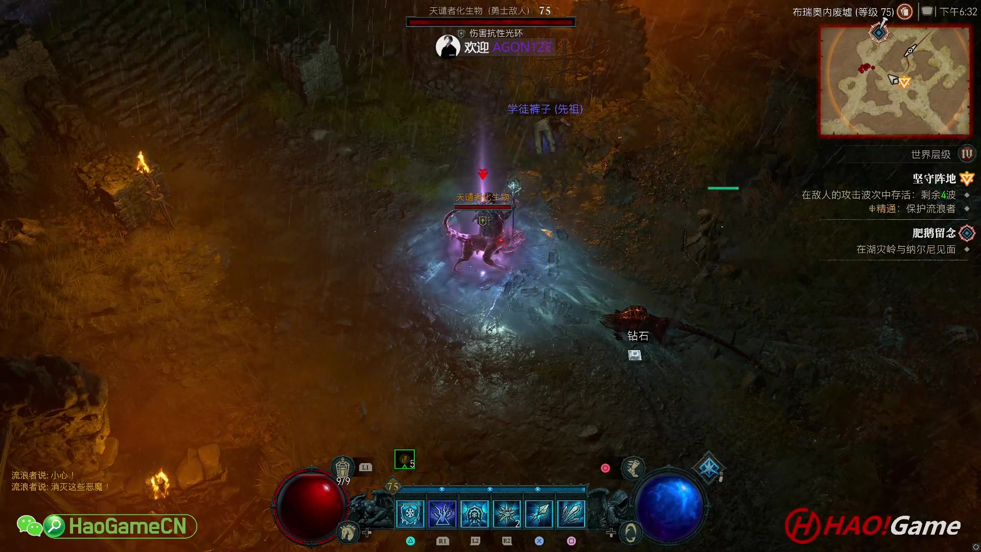 【2023-6-19 18点场】DIABLO IV 暗黑破坏神 4 - 法师