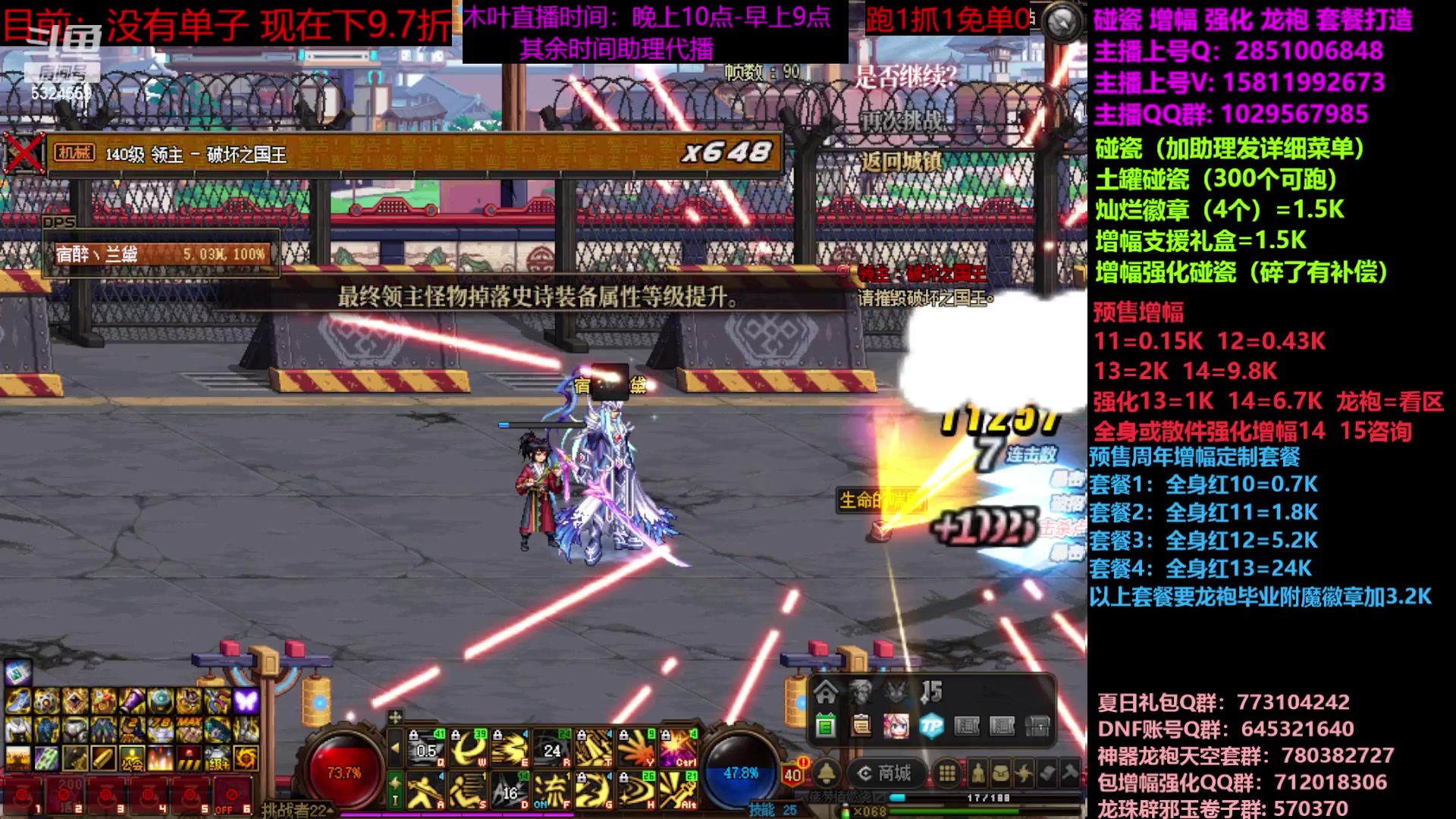 【2023-06-22 20点场】DNF木叶剑心：二台：增幅活动进行中！