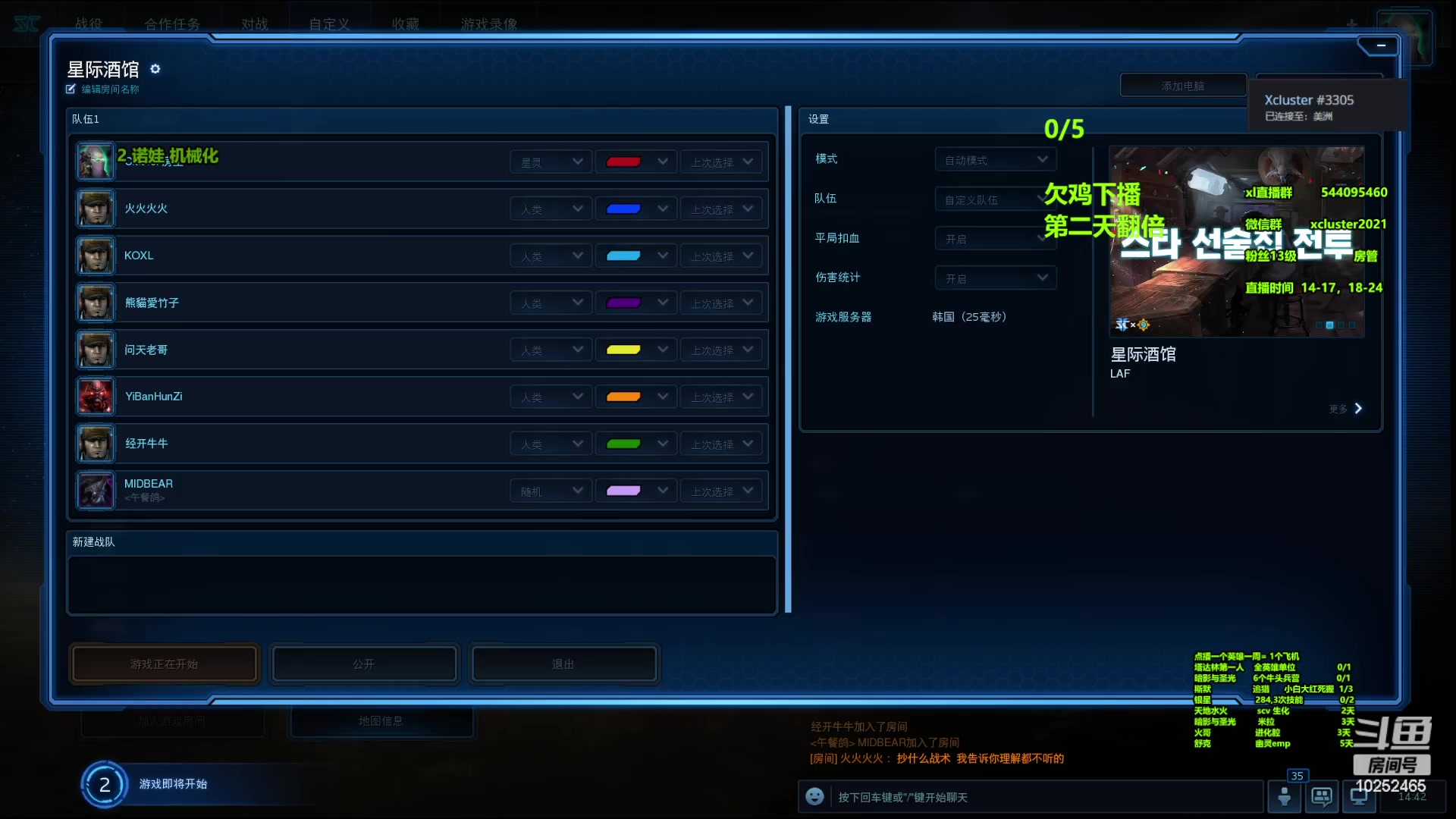 【2023-06-22 14点场】xcluster：星际酒馆，端午安康