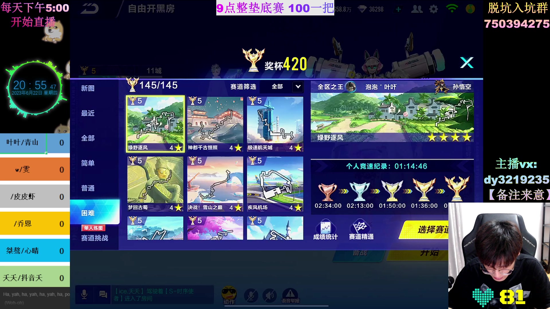 【2023-06-22 20点场】青青青青青青山：9点激情垫底赛！！！！