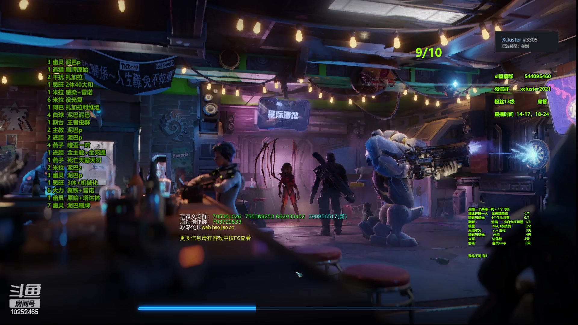 【2023-06-22 00点场】xcluster：星际酒馆，还是5鸡下播吧