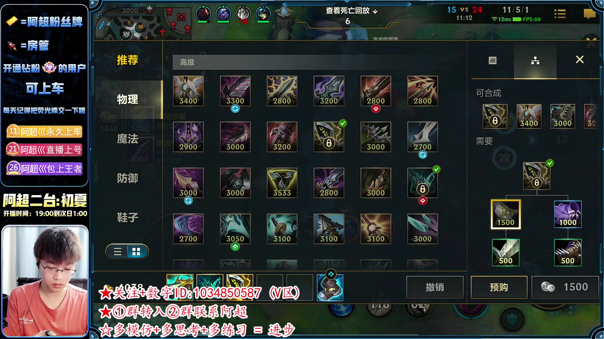 【2023-06-22 19点场】阿超cc丶：⭐国服AD教学~ 来上车啦！