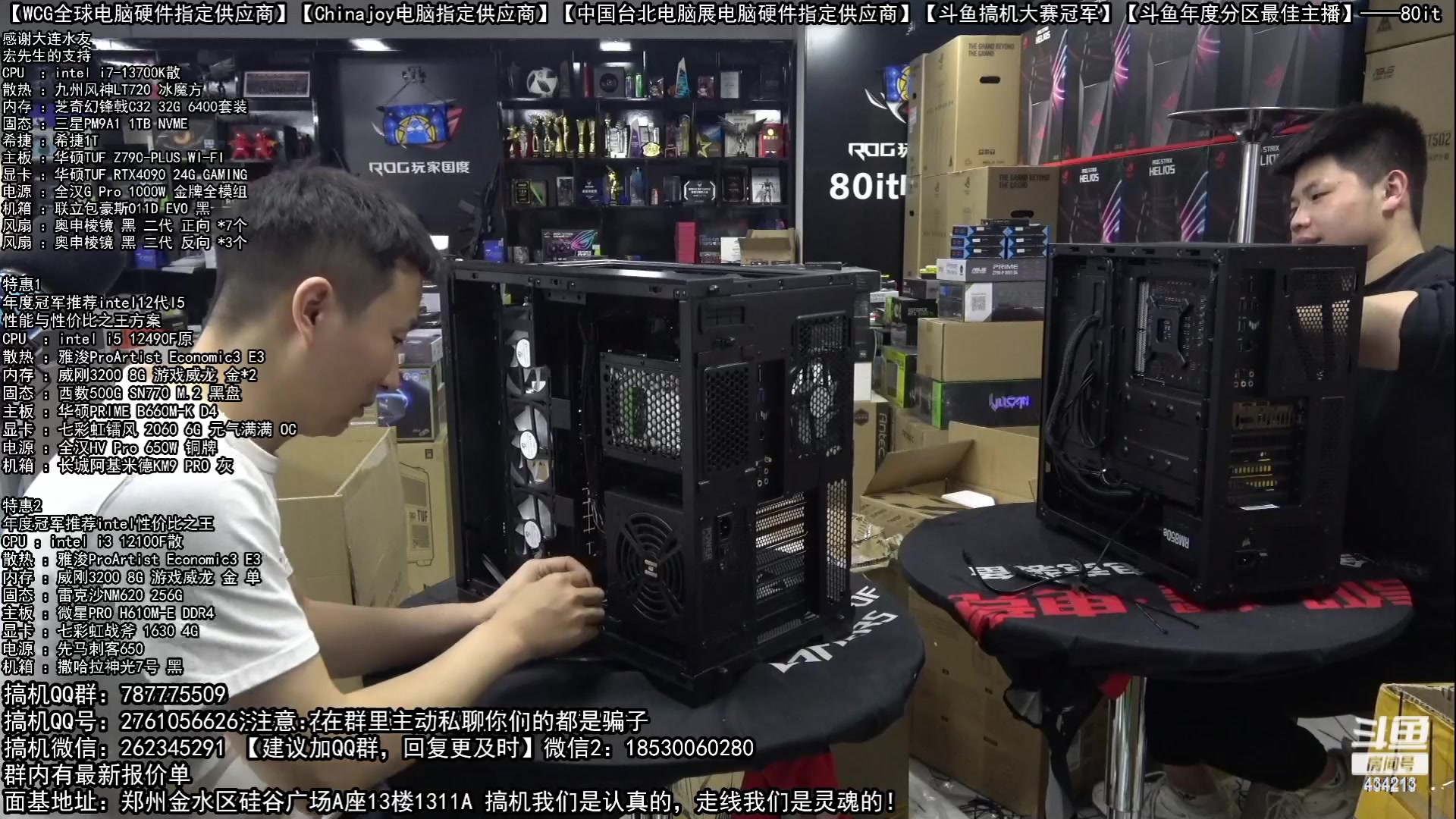【2023-06-22 05点场】80it电脑网：郑州80it：618电脑活动正式开启