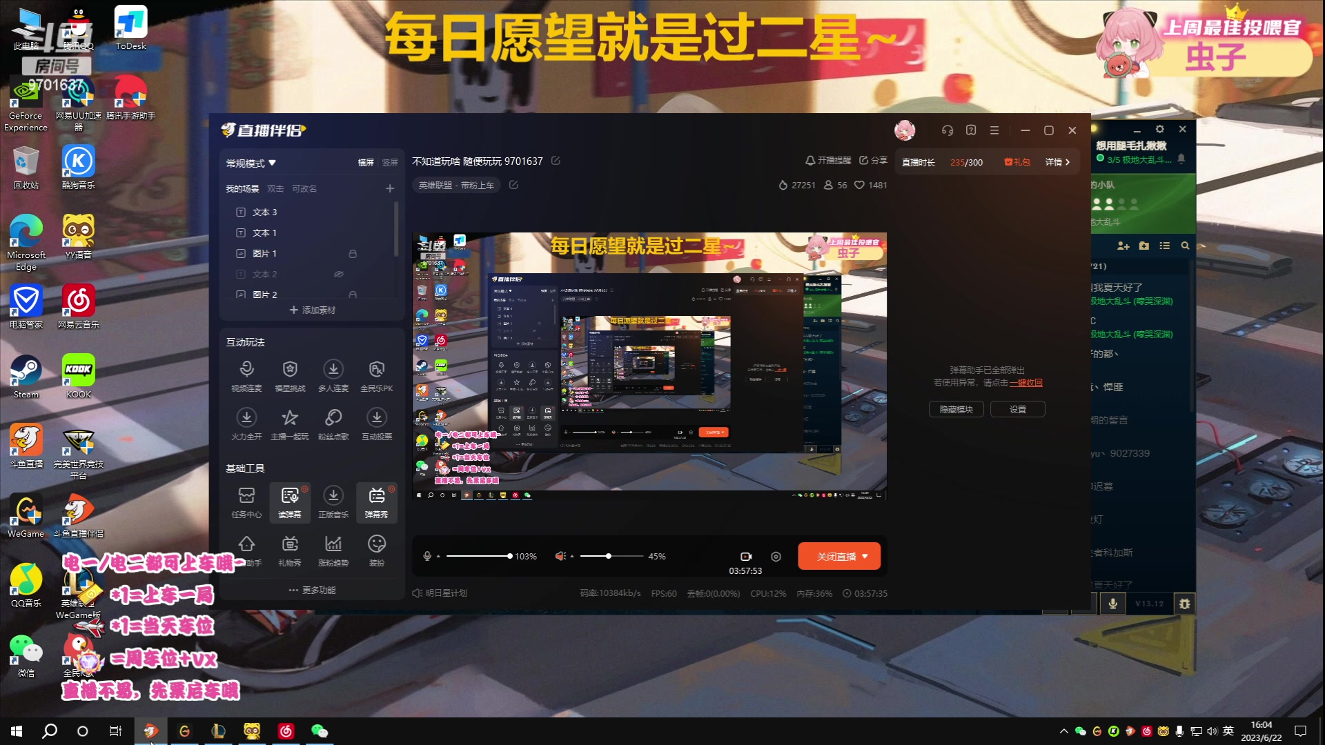 【2023-06-22 15点场】麻辣小鱼干QvQ：端午节快乐~ 9701637
