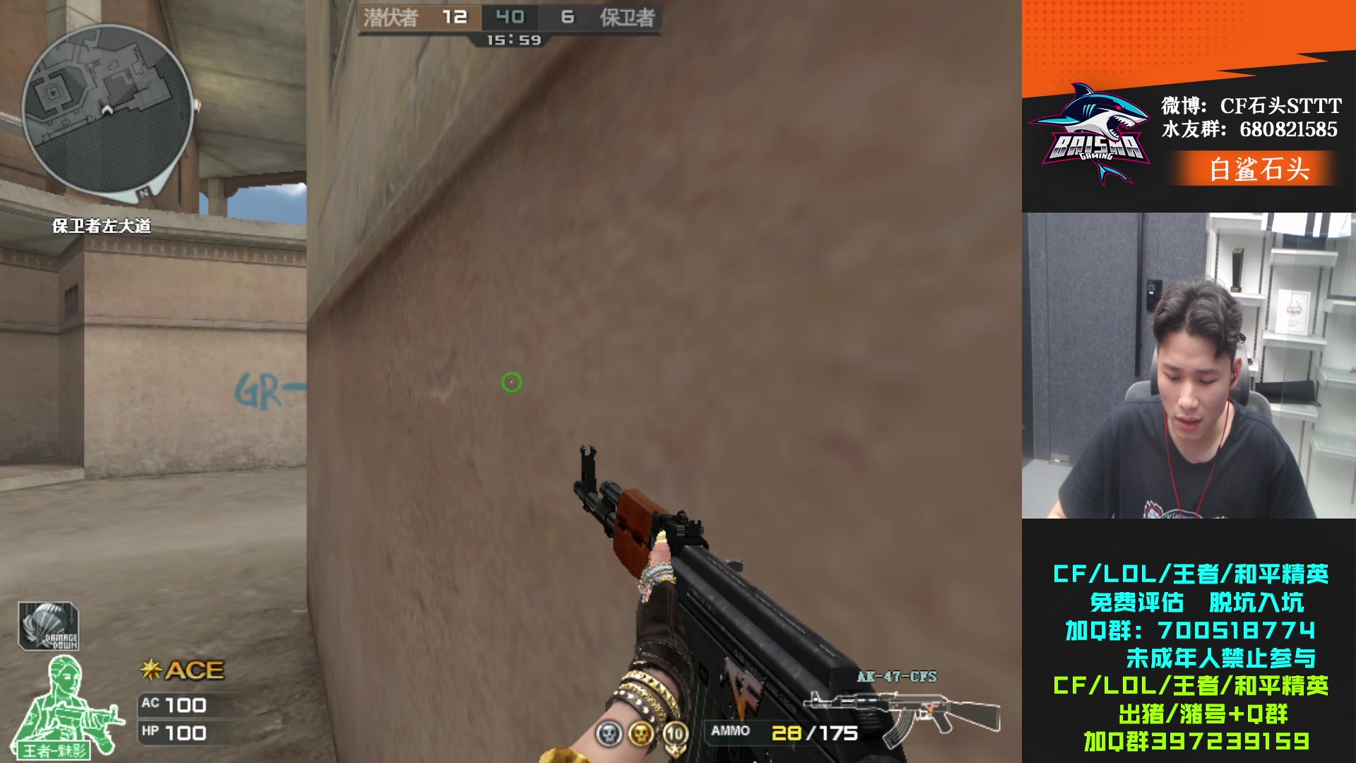 【2023-06-21 23点场】白鲨石头丶：看比赛 练枪-备赛!