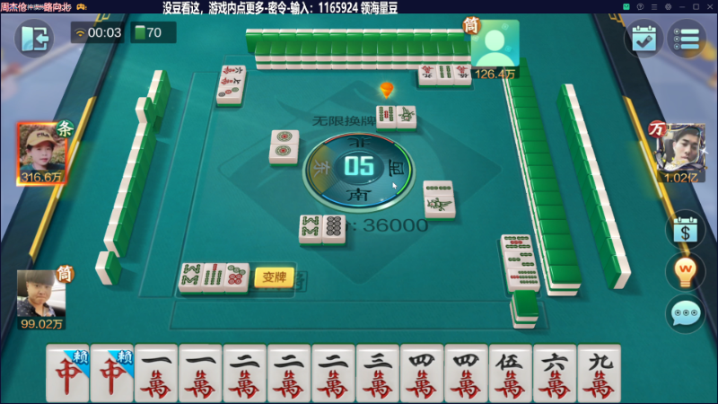 【欢乐麻将】靓旭的精彩时刻 20230623 00点场