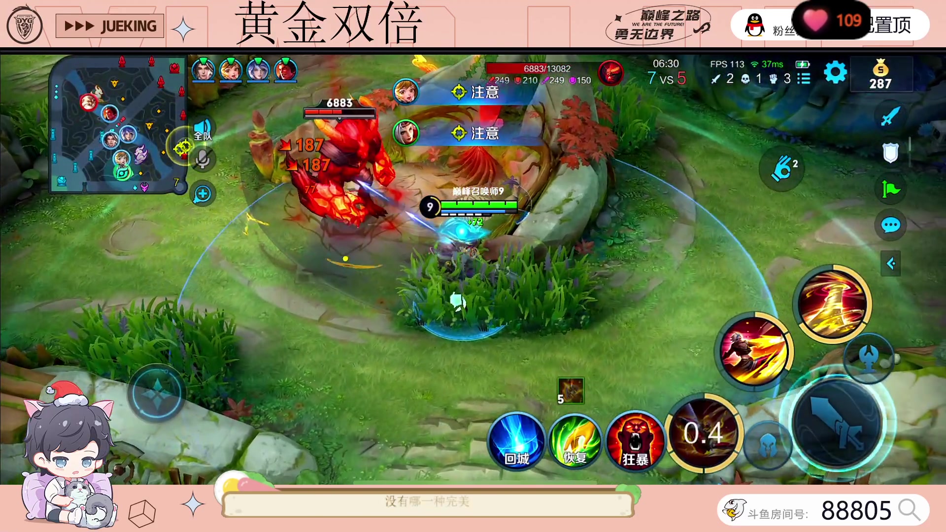 【2023-06-23 18点场】DYG萧玦：端午安康·看比赛11111