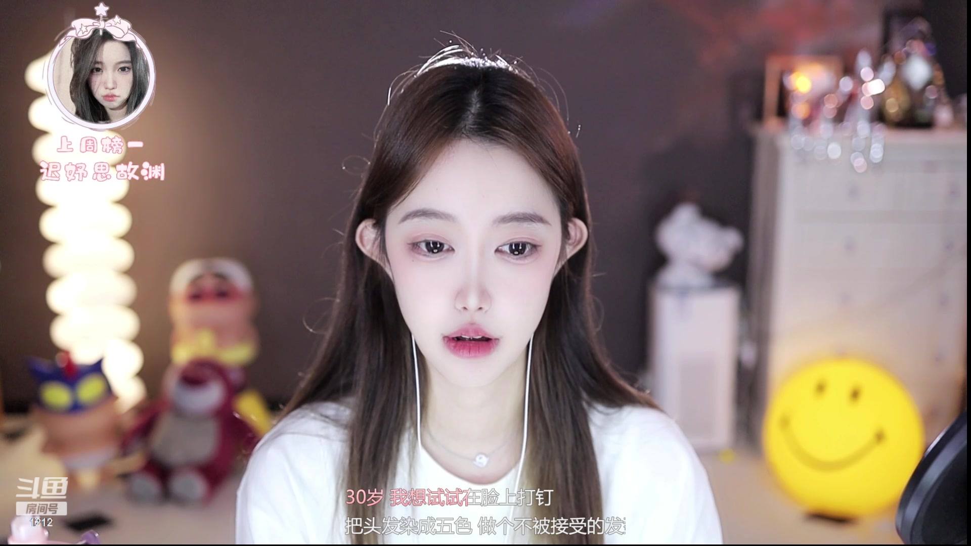 【2023-06-23 15点场】小肉球阿：爱笑的女孩运气不会差 1212