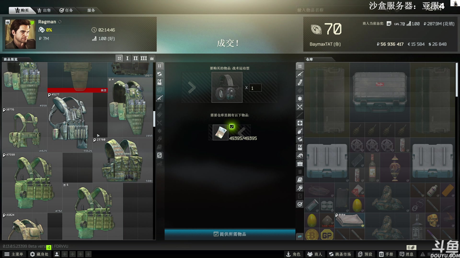 【2023-06-23 12点场】TAT大白：逃离塔科夫真好玩！！！