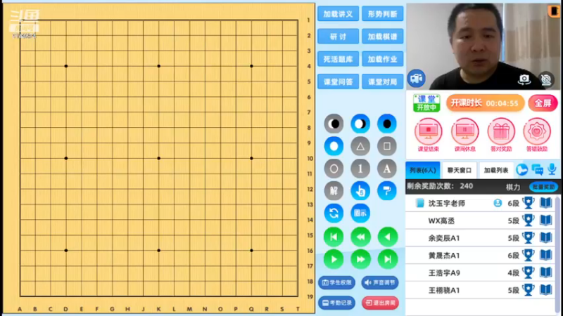 周五7点半高段班20230623围棋网课
