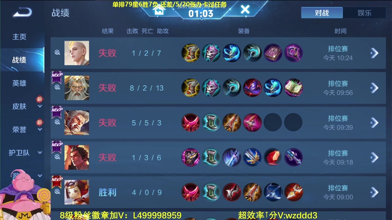 【2023-06-23 10点场】大魔王夏天天丶：射手单排百星，80-100星！