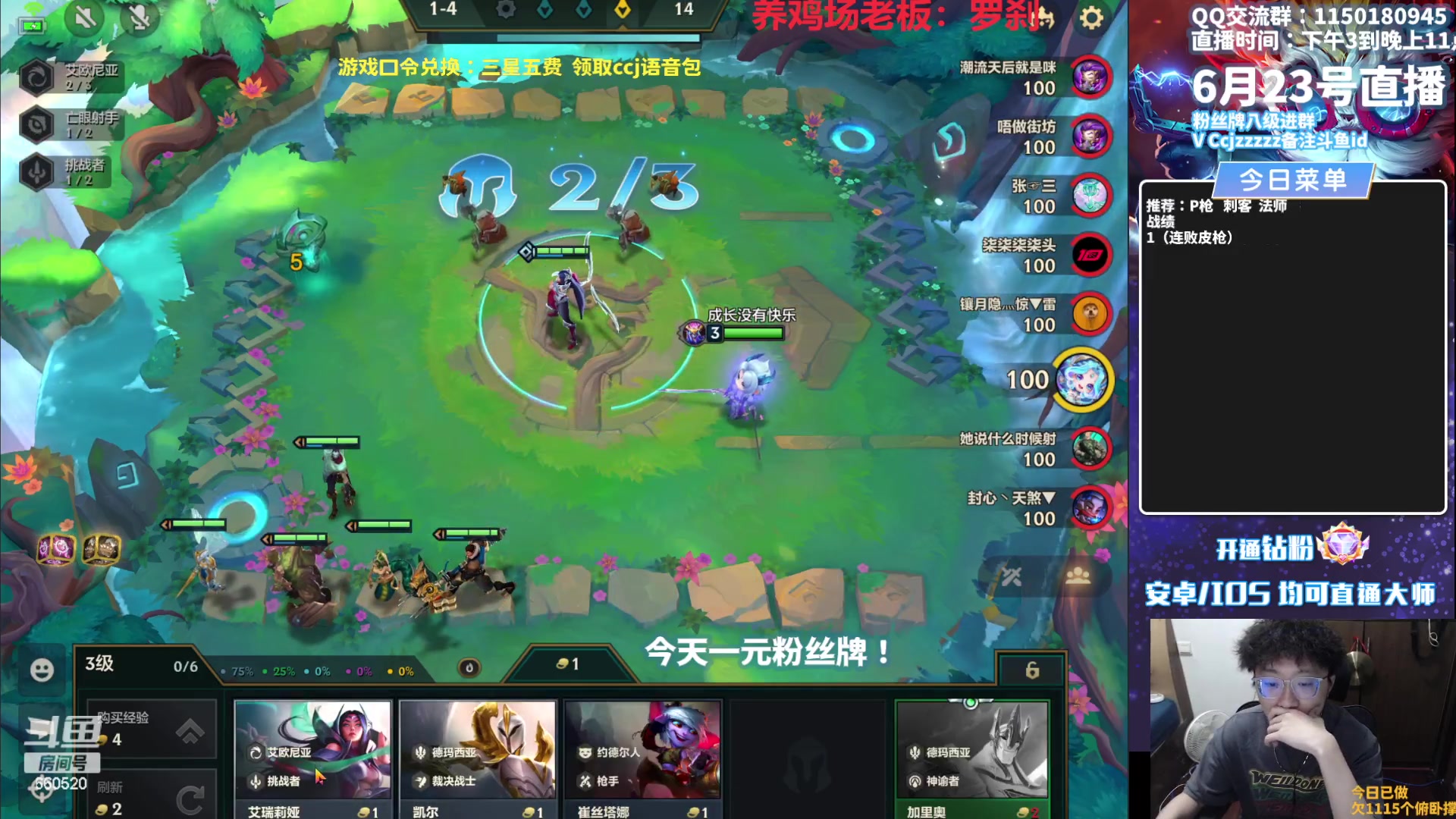 【2023-06-23 14点场】不太嘻哈的Ccj：龙连胜皮连败追三星五费！！！