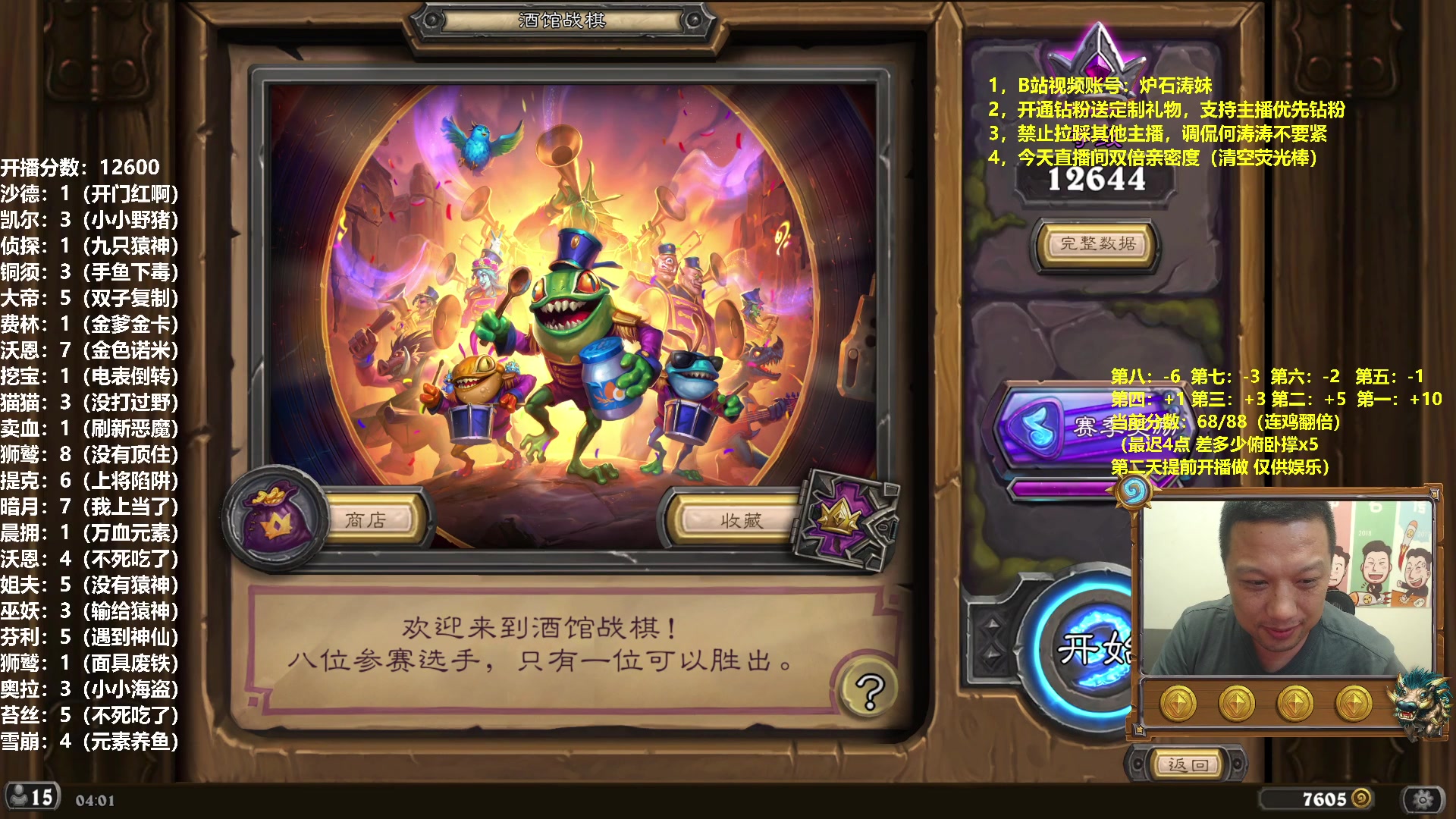 【2023-06-23 03点场】过载十五岁的涛妹：涛妹：66积分挑战！！