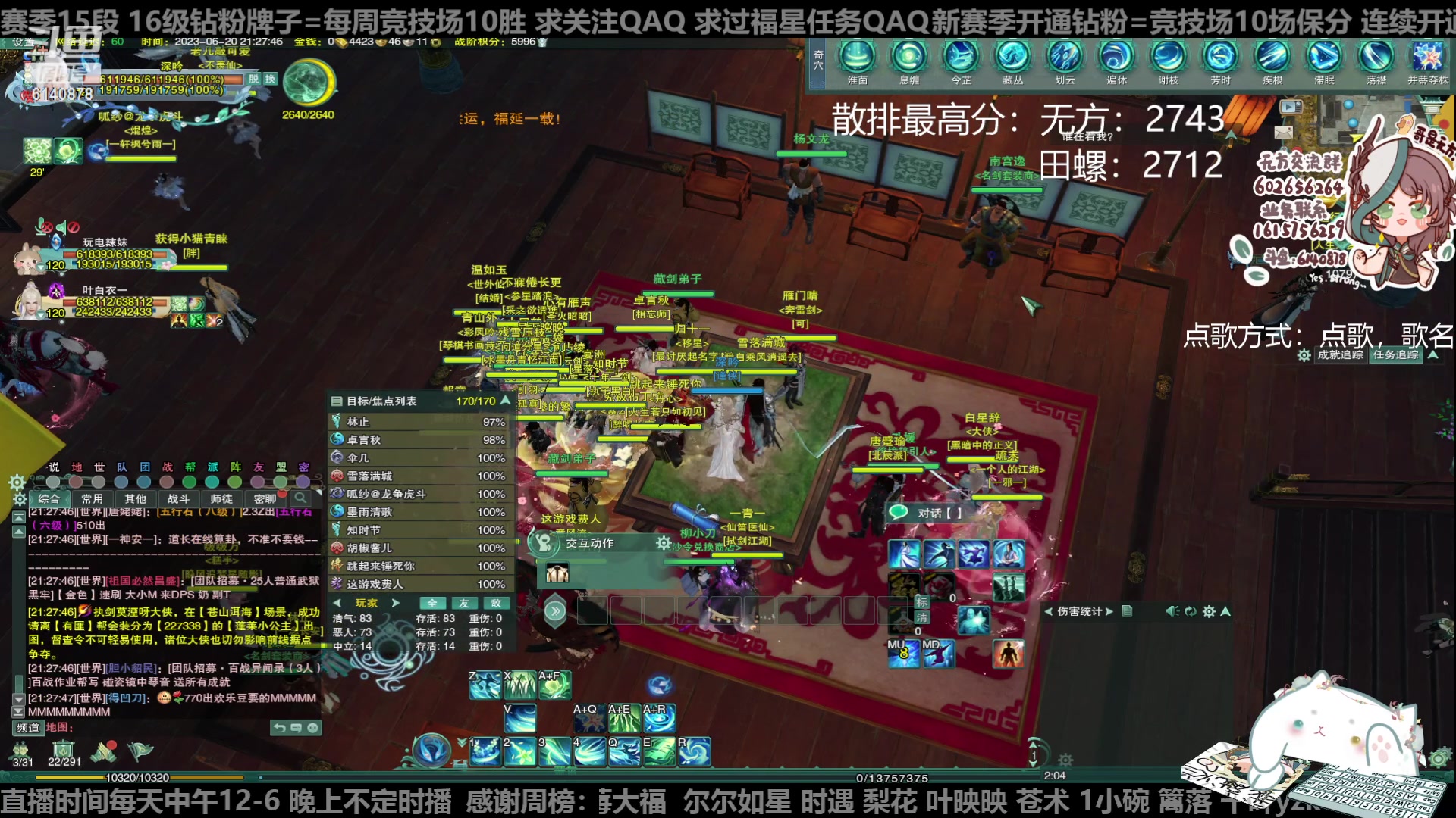 【2023-06-20 21点场】君且莫惜一：【纯开无方】知天命，逆天难