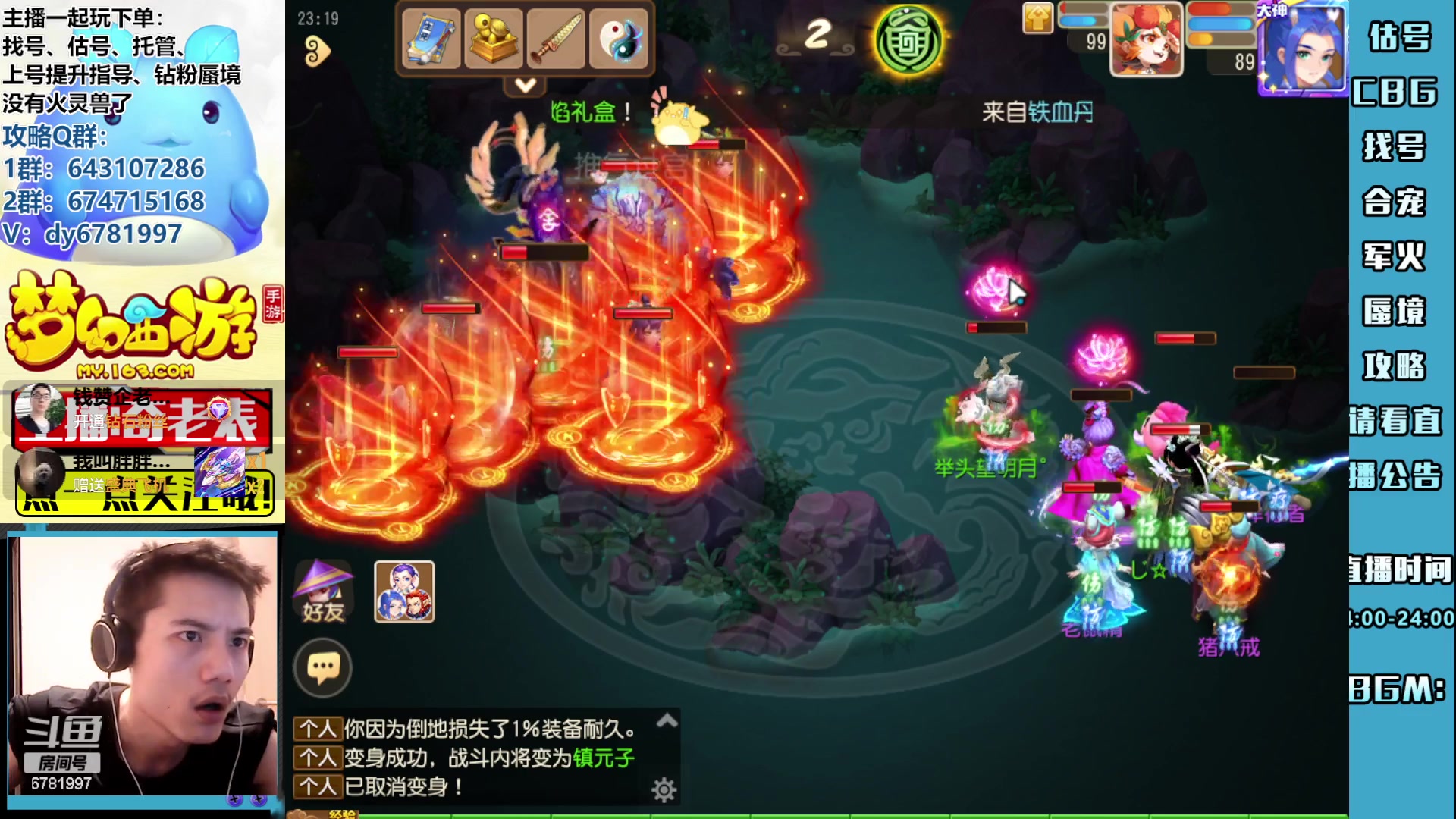 【2023-06-23 23点场】烟鬼奇老表：安康、端午！