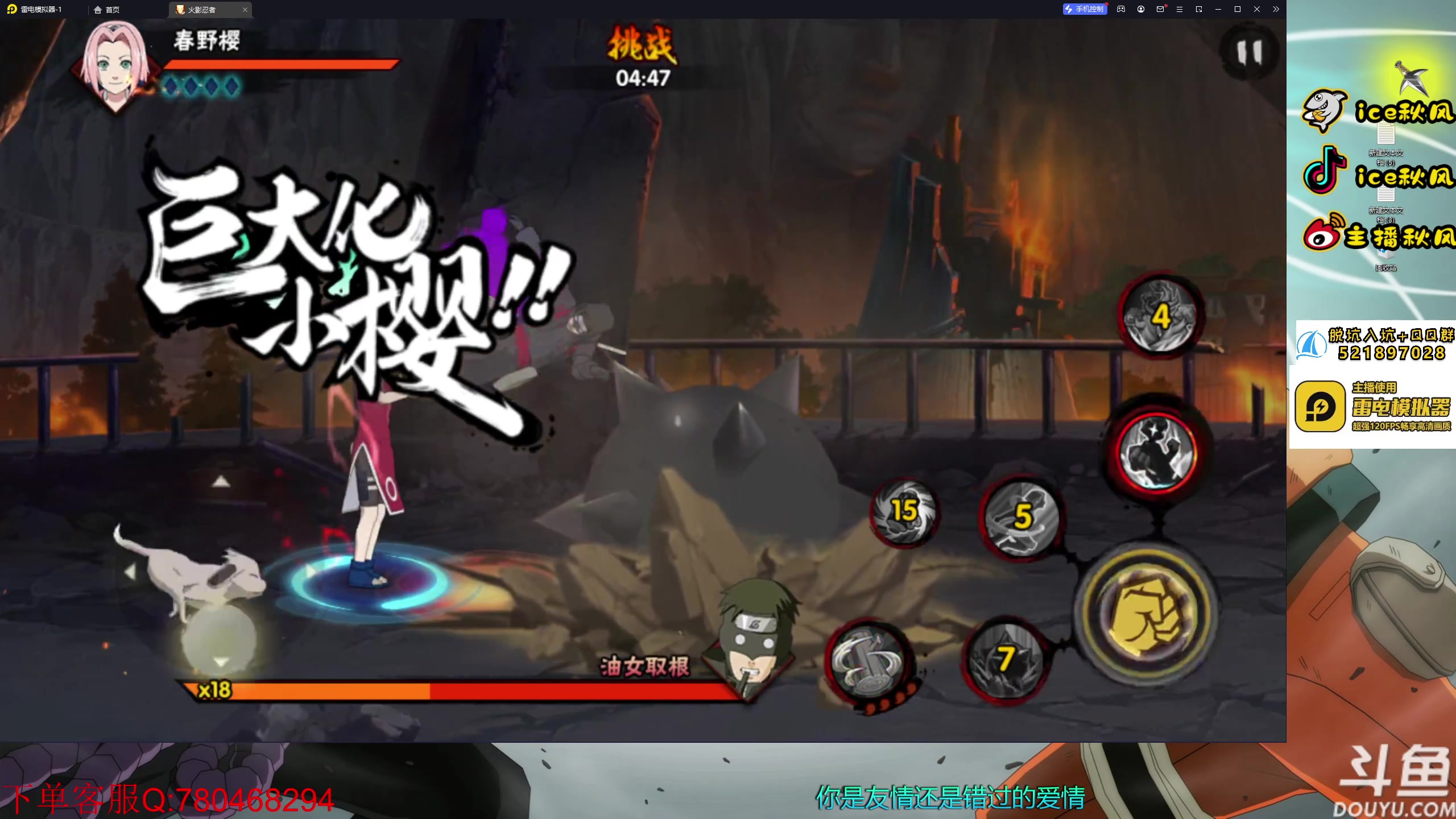 【2023-06-23 00点场】ice秋风：武斗无差别双赛道比赛，幻神教学