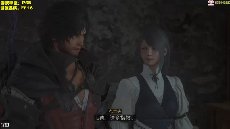 【2023-06-23 19点场】主播秋山澪丶：新游试玩：FF16