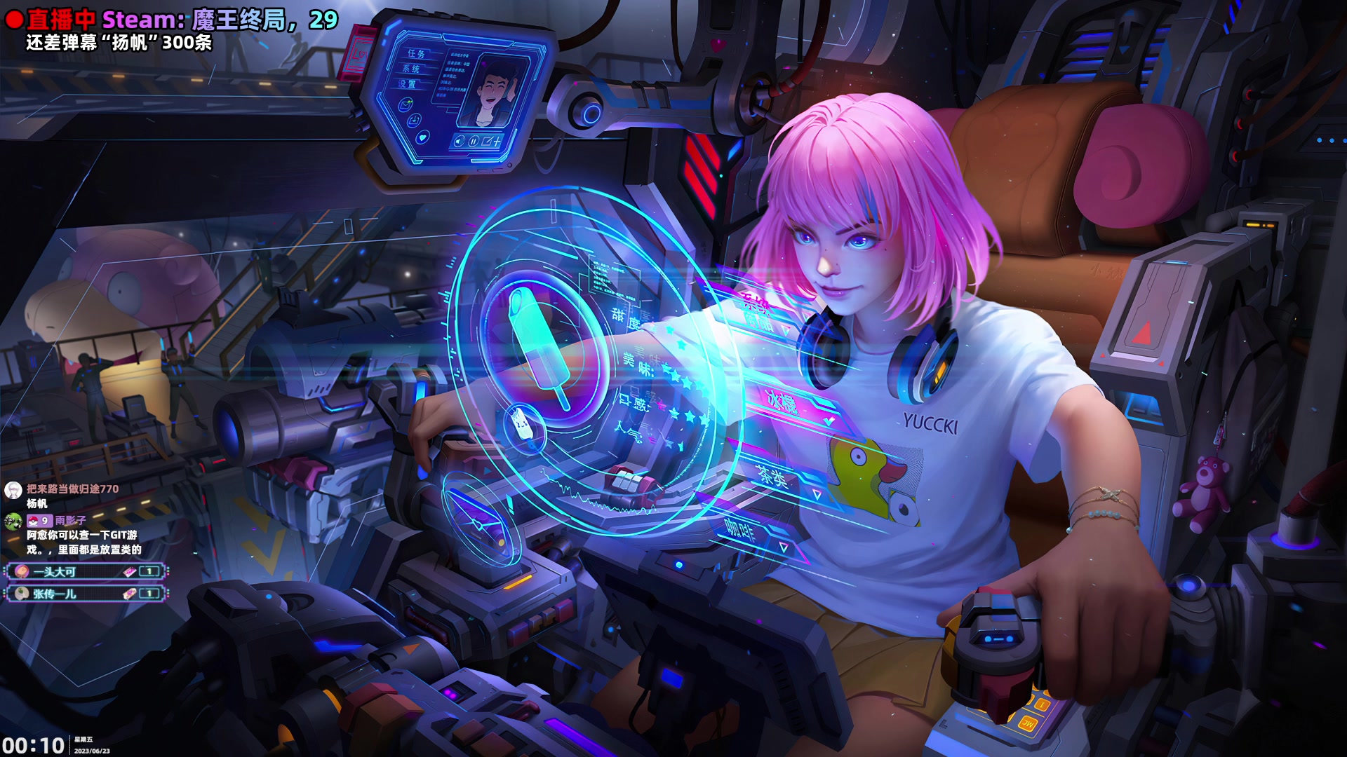 【2023-06-23 00点场】阿愈Ayu：愈❥游戏好玩哒